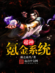 超神氪金系统